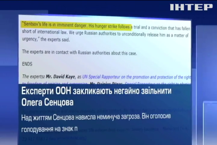 В ООН закликали Росію звільнити Сенцова