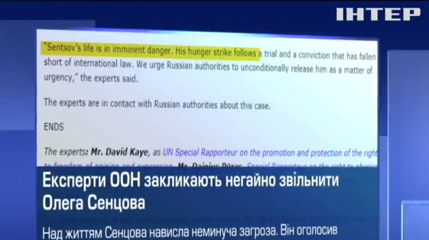 В ООН закликали Росію звільнити Сенцова