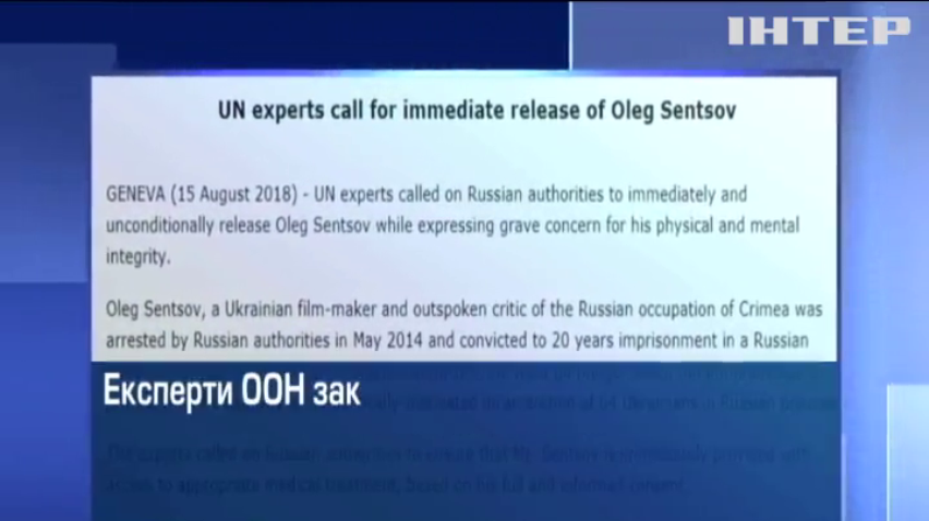 Звільнити Олега Сенцова в ООН закликають Росію