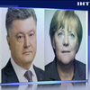 Порошенко обговорив з Меркель мирне врегулювання ситуації на Донбасі