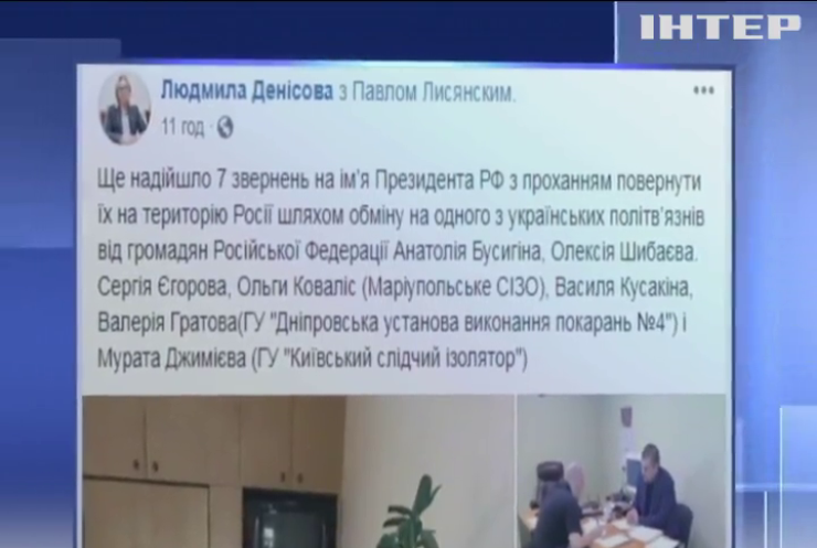 Омбудсмен назвала кількість бажаючих обмінятися на українських політв'язнів