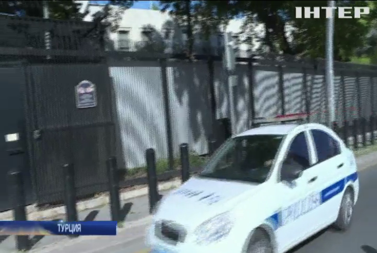 В Стамбуле обстреляли посольство США