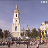 В Україні святкують День державного прапора