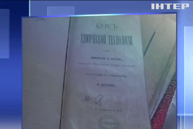 Чоловік намагався вивести з України книгу 19 століття