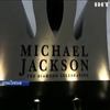День народження Майкла Джексона відсвяткували у Британії