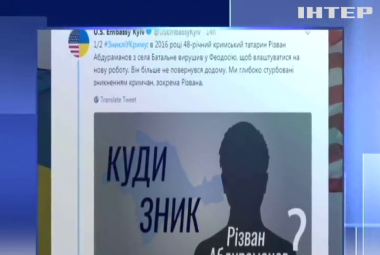 США закливає Росію повернути викрадених кримчан