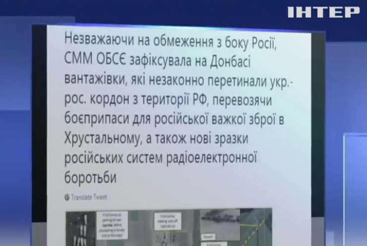 ОБСЄ зафіксувала колону ваговозів з боку Росії
