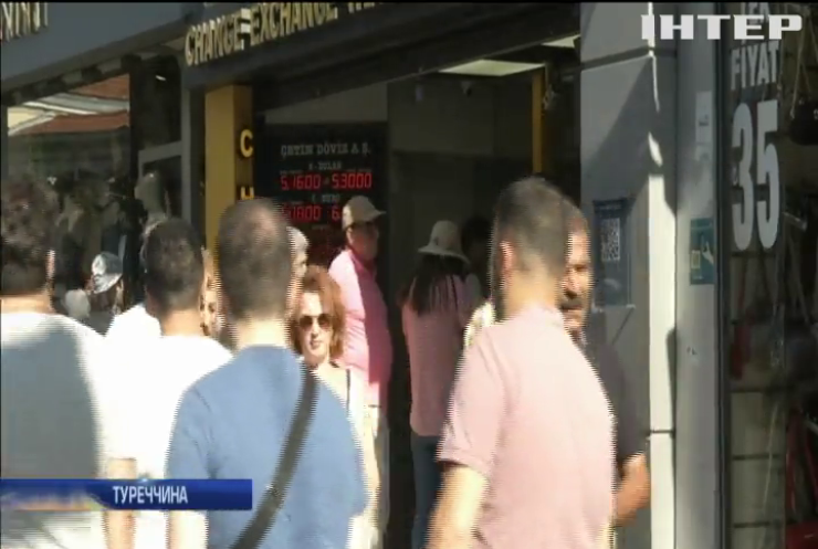 Інфляція в Туреччині сягнула майже 18%
