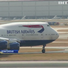 База даних авіакомпанії British Airways постраждала від хакерів