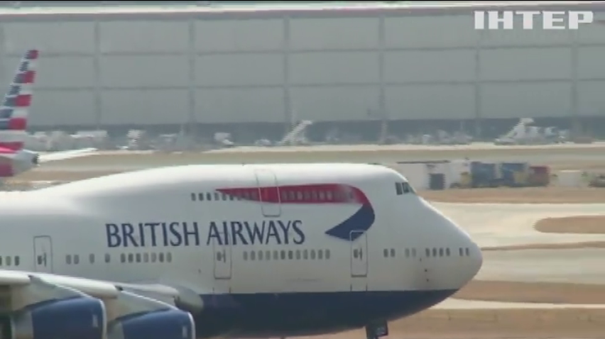 У Британії хакери викрали дані клієнтів авіакомпанії British Airways