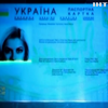 Паспорт Украины стал 24 по спектру возможностей в мире