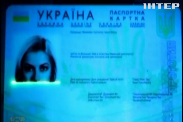 Паспорт Украины стал 24 по спектру возможностей в мире