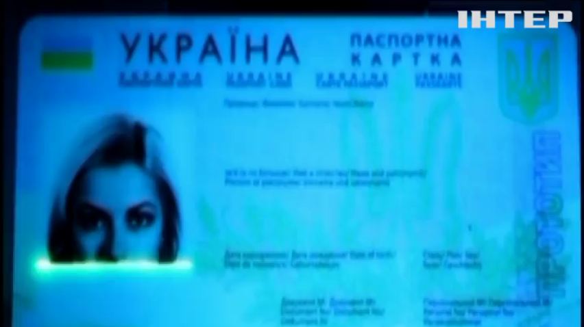 Паспорт Украины стал 24 по спектру возможностей в мире