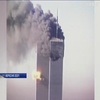 США згадують загиблих у терактах 11 вересня