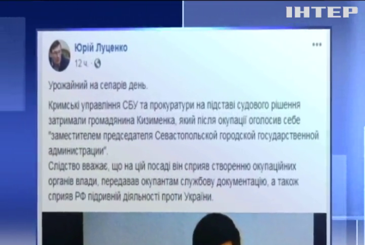 Працівники СБУ затримали Олега Кизименка