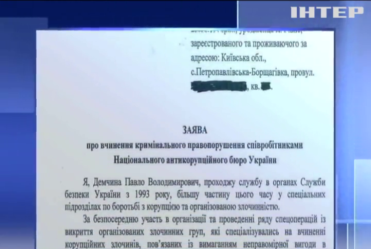 Замглавы СБУ Павел Демчина заявил о неправомерном вмешательстве в деятельность со стороны детективов НАБУ