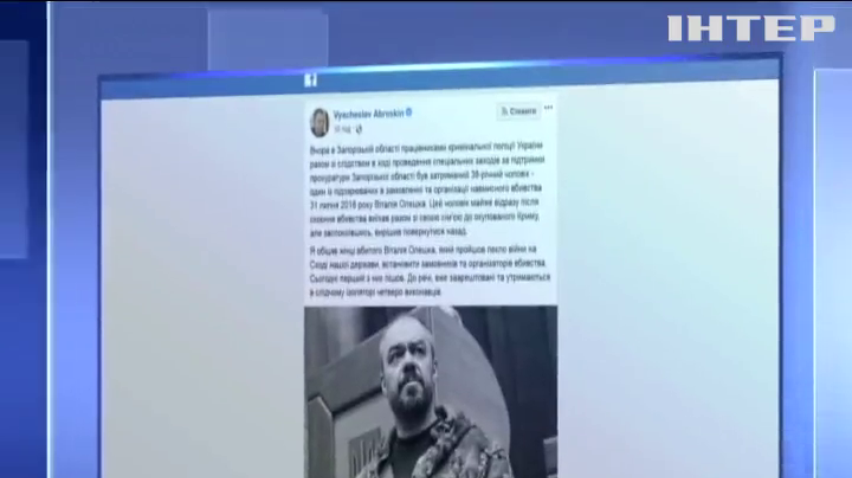 Полиция задержала заказчика убийства Виталия Олешко