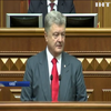 Петр Порошенко выступил с ежегодным обращением к депутатам