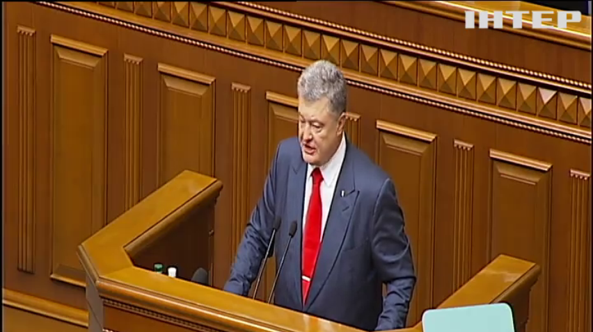 Петро Порошенко виступив із щорічним посланням до Верховної Ради