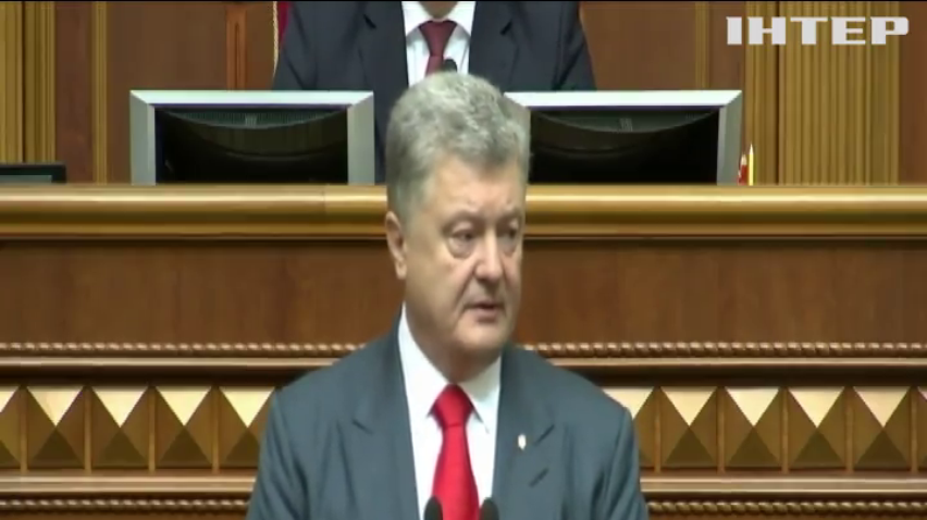 Петр Порошенко выступил с ежегодным обращением к депутатам