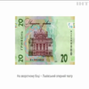 В Украине вводят в оборот новые 20 гривен