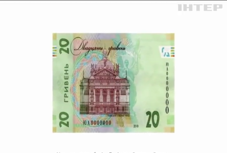 В Украине вводят в оборот новые 20 гривен
