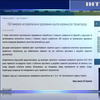 Чиновник "Укравтодору" вкрав 30 млн гривень