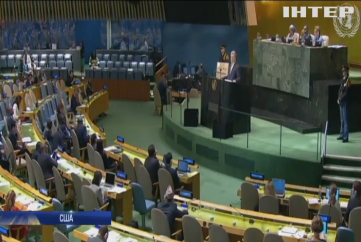Генассамблея ООН: какие важные вопросы обсуждали в третий день заседания?
