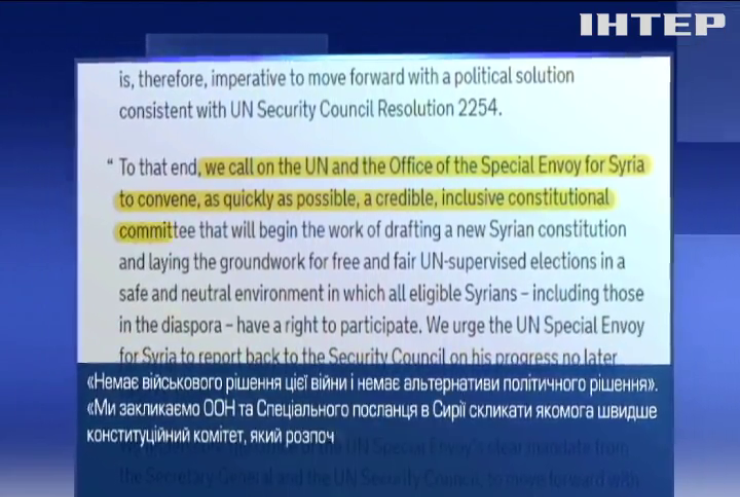 На Генасамблеї ООН закликали якнайшвидше завершити війну в Сирії