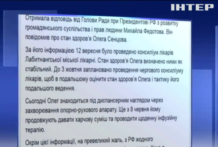 Омбудсмен не отримала підтвердження стану здоров'я Олега Сенцова