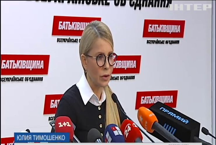 Юлия Тимошенко пообещала не допустить продажи ГТС Украины