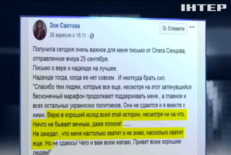 Олега Сенцова обследовали в больнице