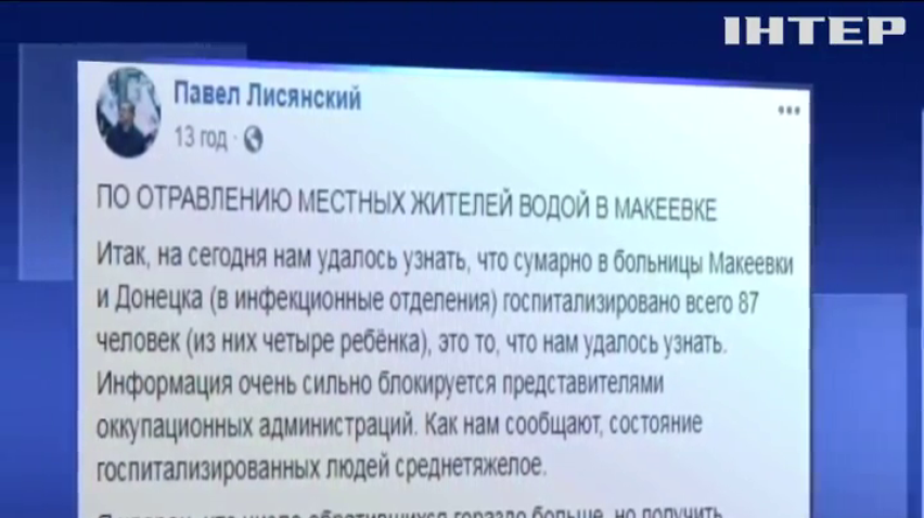 Масове отруєння у Макіївці: постраждали понад сто людей
