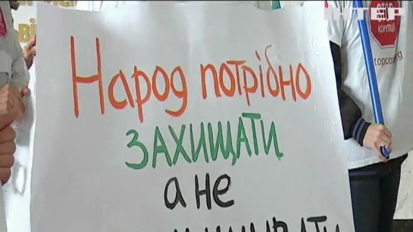 У Львові активісти вимагали повернути мільйонні борги у державну скарбницю