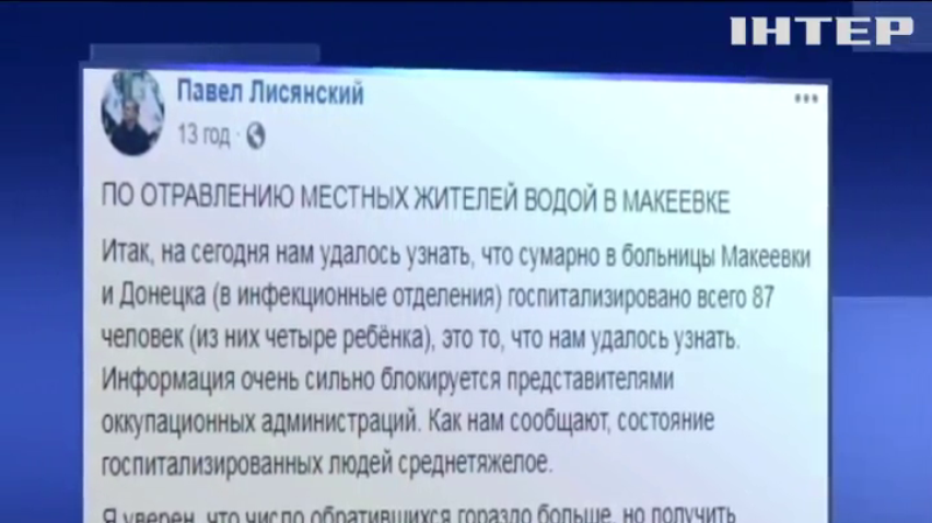 Масове отруєння водою в Макіївці: отруїлися понад сто людей 
