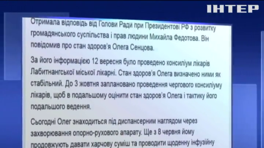 Омбудсмен не отримала підтвердження стану здоров'я Олега Сенцова