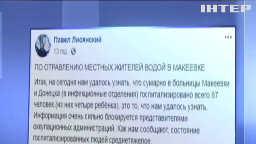У Макіївці збільшилася кількість постраждалих від неякісної води