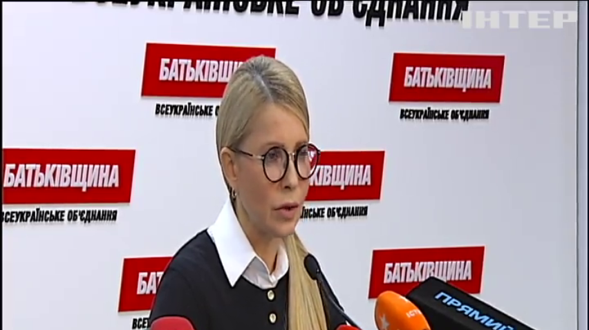 Юлия Тимошенко пообещала не допустить продажи ГТС Украины