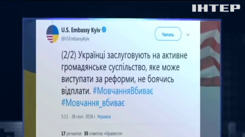 США призвали расследовать нападение на украинских активистов