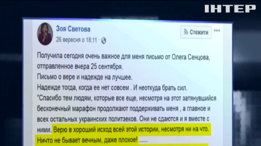 Олега Сенцова обследовали в больнице