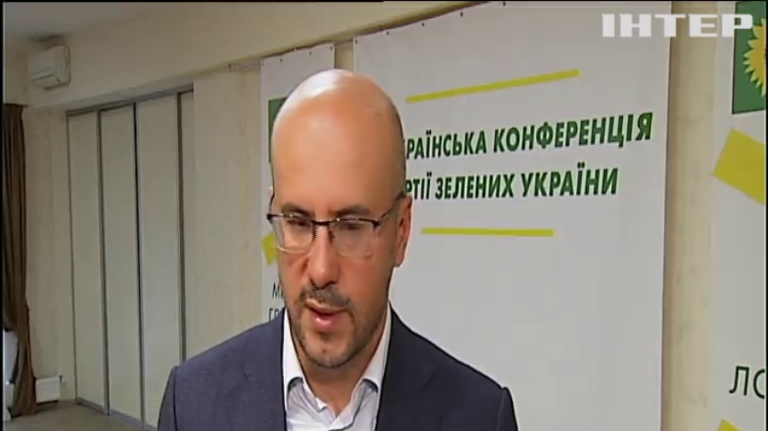 Партия "Зеленых" выдвинула Сергея Рудыка кандидатом на президентские выборы