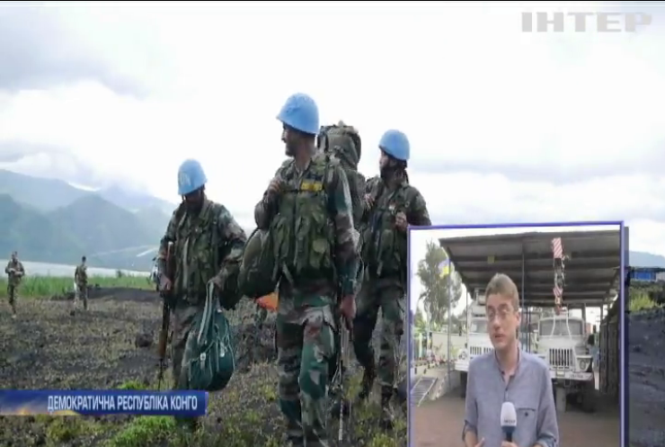 Українські миротворці несуть службу в Конго