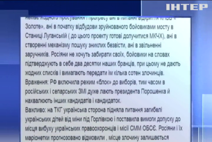 ОБСЄ не допускають до місця загибелі дітей у Горлівці - Геращенко