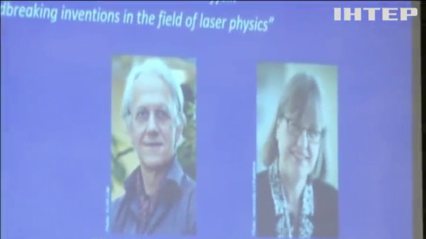 Дослідників лазерів нагородили Нобелівською премією