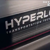 Капсулу для Hyperloop представили в Іспанії
