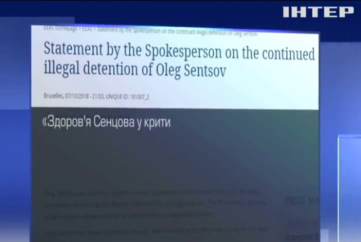 У Євросоюзі відзначили мужність Олега Сенцова