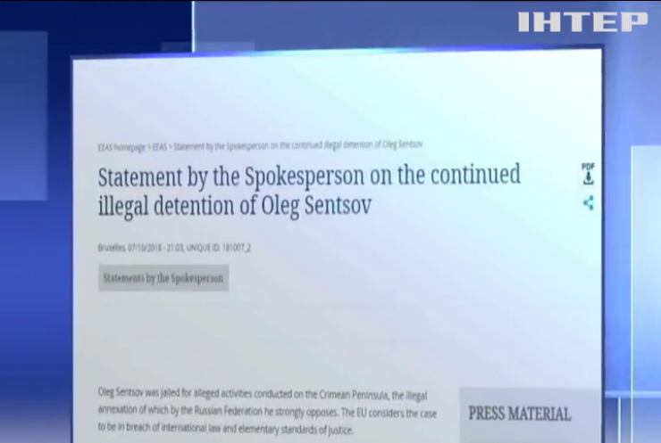 Євросоюз закликав належно лікувати Олега Сенцова