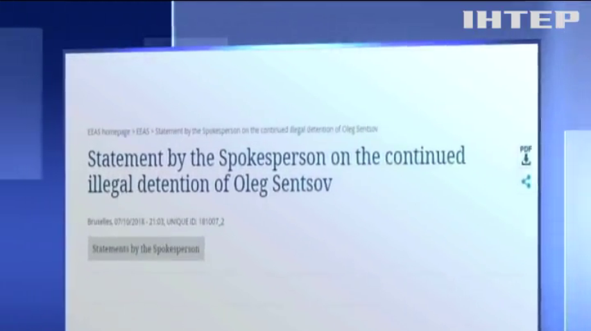 Євросоюз закликав належно лікувати Олега Сенцова