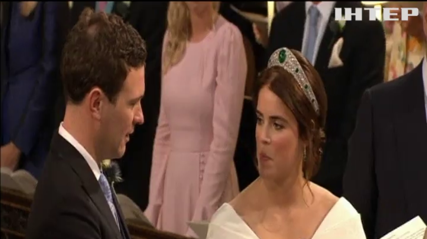 Весілля принцеси Євгенії: чим запам'ятається церемонія (відео)
