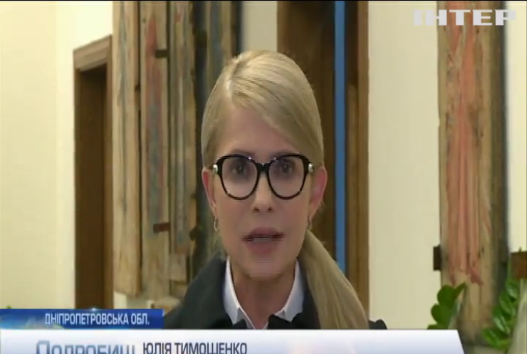 Ціну на газ треба зменшити вдвічі - Юлія Тимошенко
